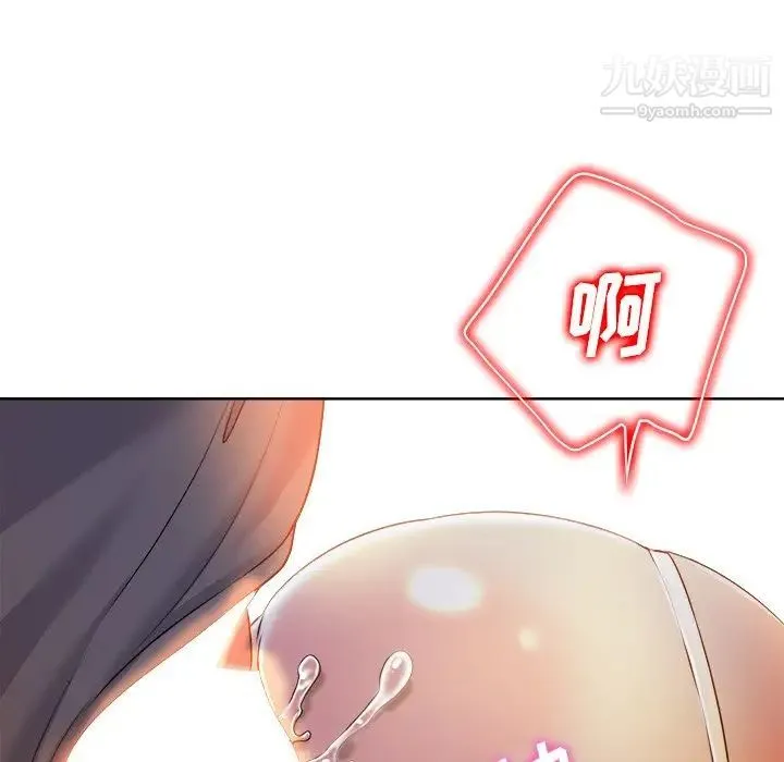 当真爱找上门来 - 第35话 - page 99
