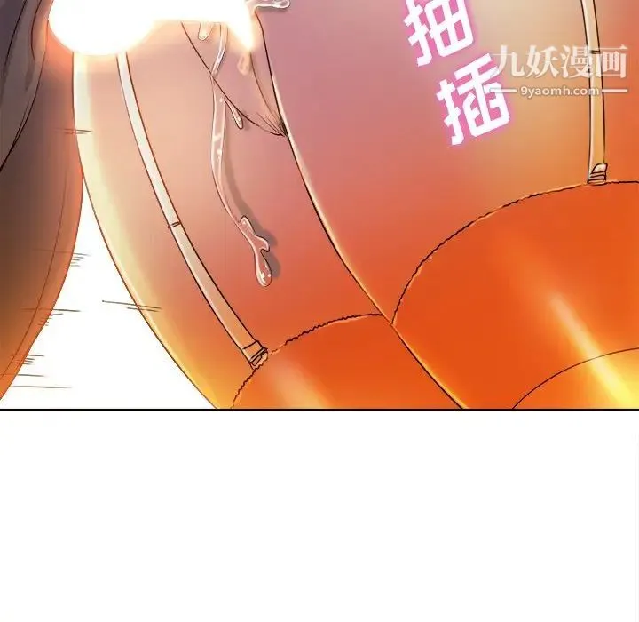当真爱找上门来 - 第35话 - page 100