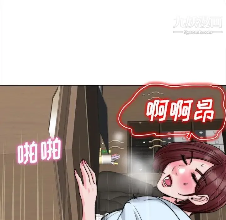 当真爱找上门来 - 第35话 - page 101