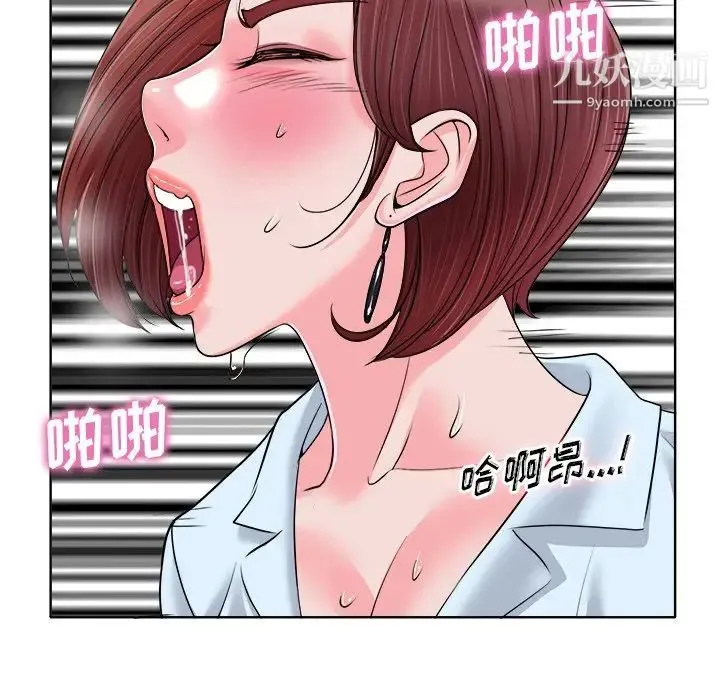 当真爱找上门来 - 第35话 - page 105