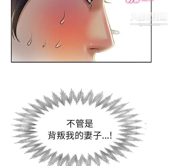当真爱找上门来 - 第35话 - page 108