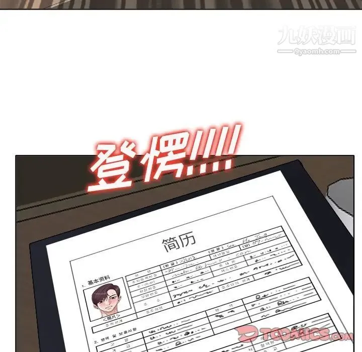 当真爱找上门来 - 第35话 - page 114