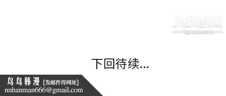 当真爱找上门来 - 第35话 - page 116
