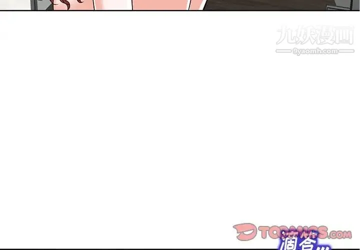 当真爱找上门来 - 第26话 - page 3