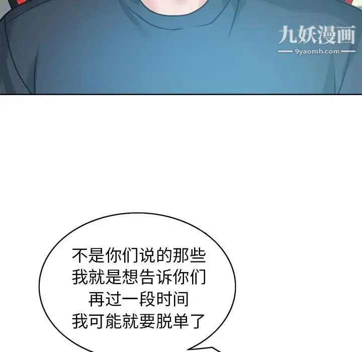 当真爱找上门来 - 第26话 - page 17
