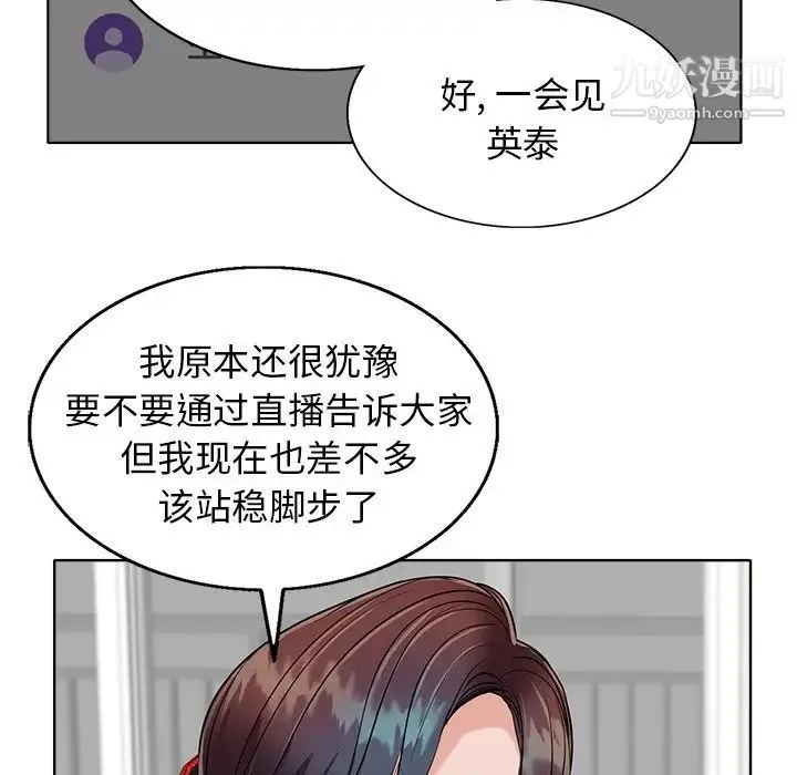当真爱找上门来 - 第26话 - page 22