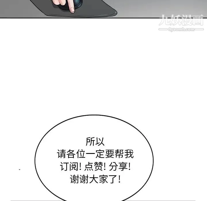 当真爱找上门来 - 第26话 - page 26