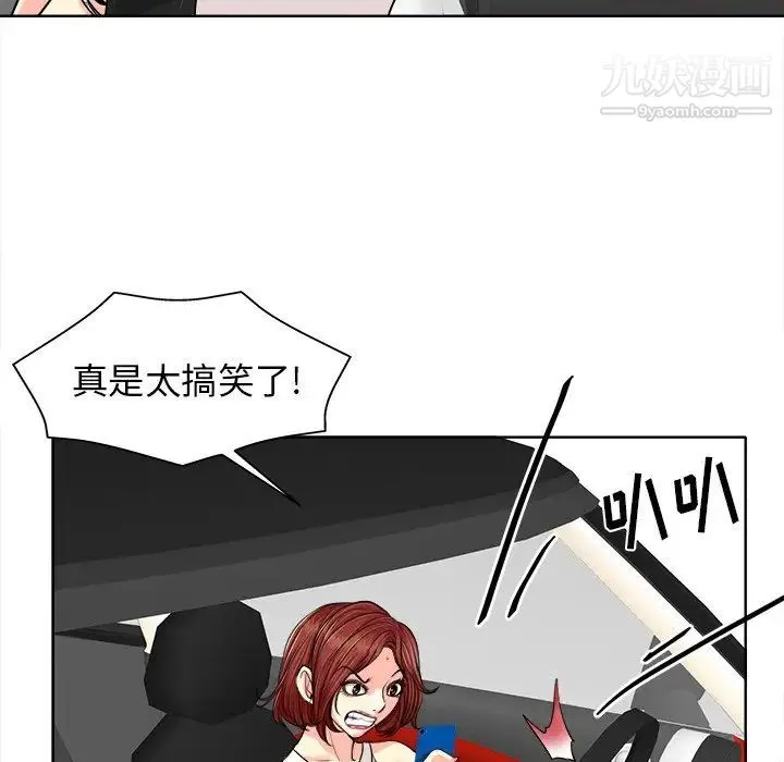 当真爱找上门来 - 第26话 - page 32