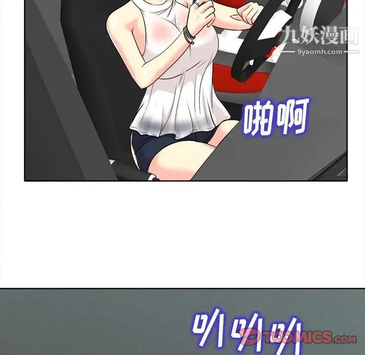 当真爱找上门来 - 第26话 - page 33