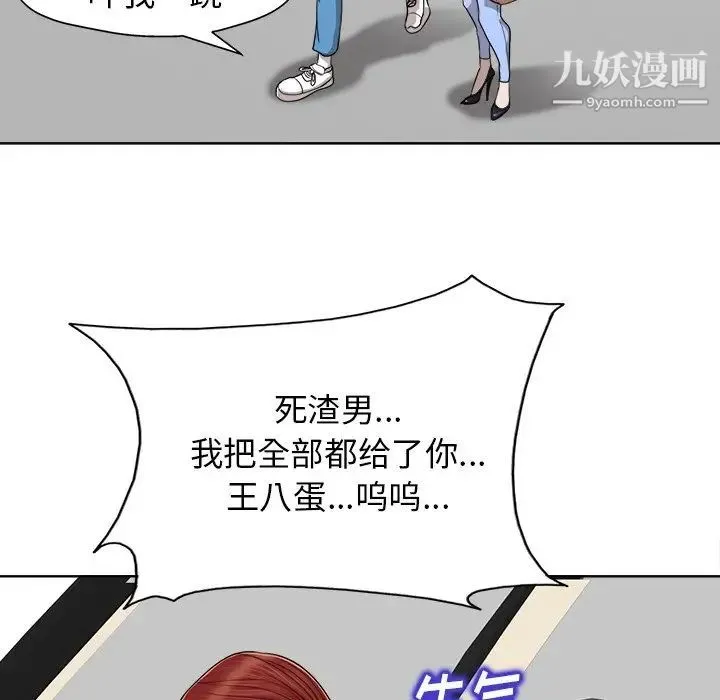 当真爱找上门来 - 第26话 - page 35