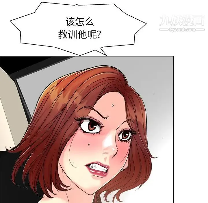 当真爱找上门来 - 第26话 - page 40
