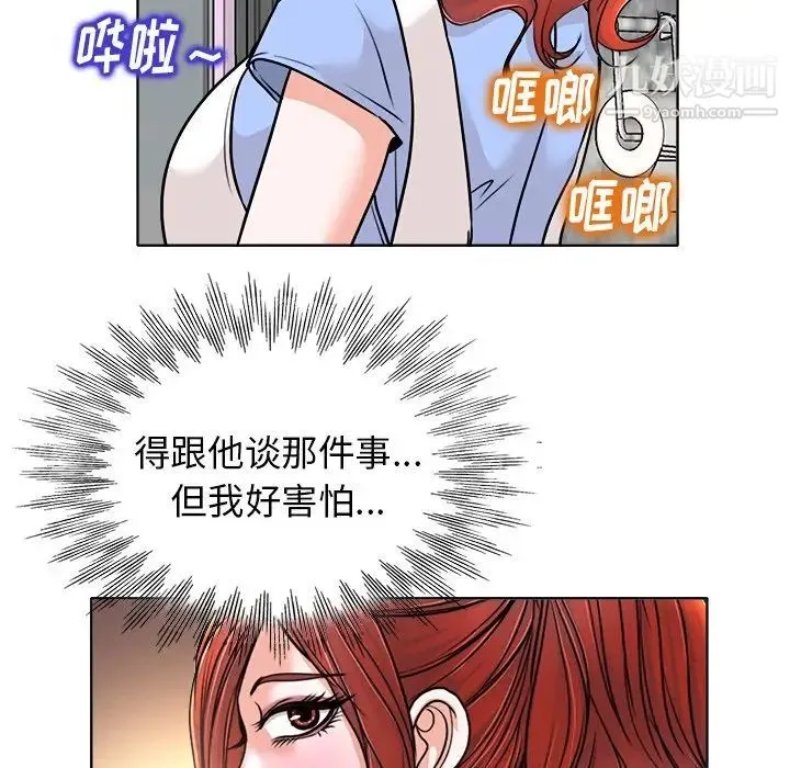 当真爱找上门来 - 第26话 - page 53