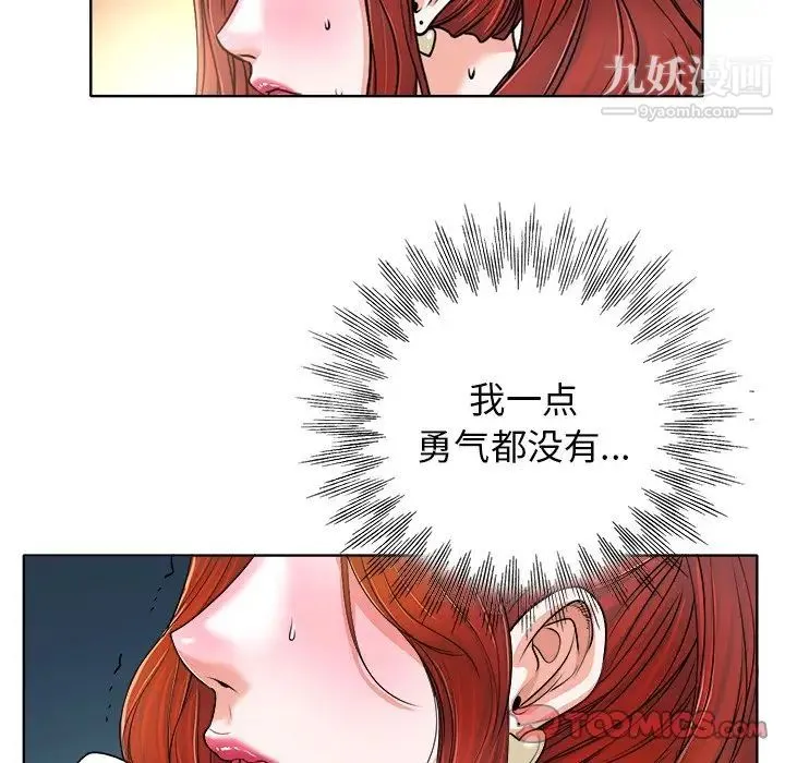 当真爱找上门来 - 第26话 - page 54