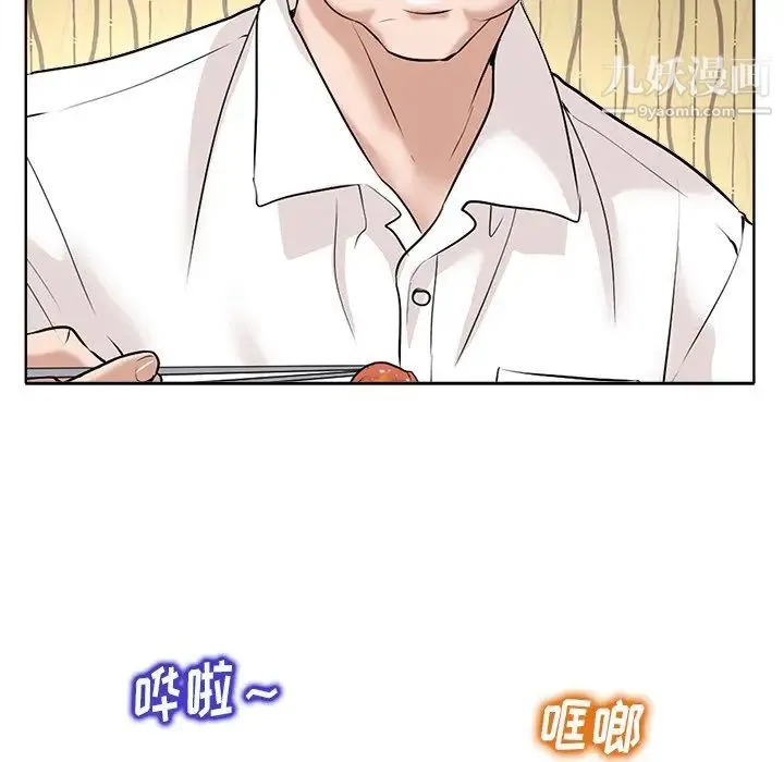 当真爱找上门来 - 第26话 - page 58