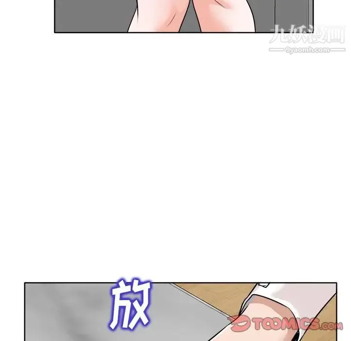 当真爱找上门来 - 第26话 - page 60