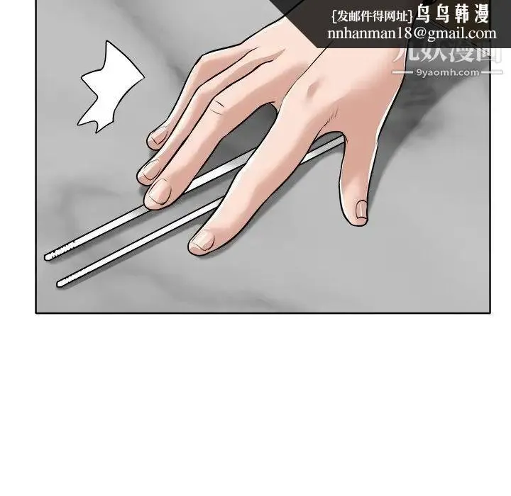 当真爱找上门来 - 第26话 - page 61