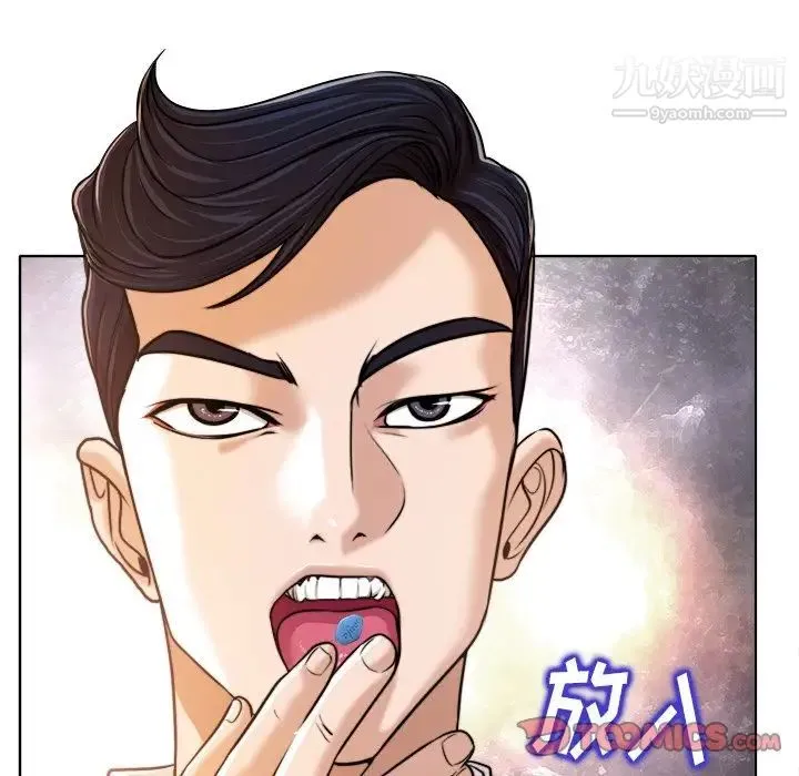 当真爱找上门来 - 第26话 - page 63