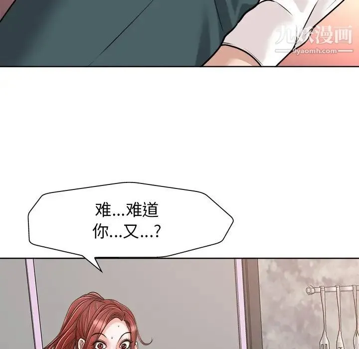 当真爱找上门来 - 第26话 - page 74