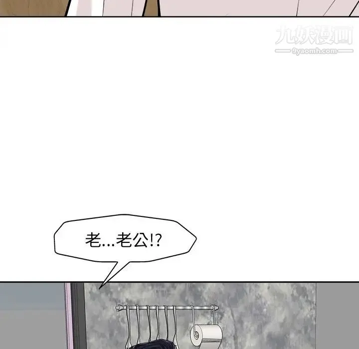 当真爱找上门来 - 第26话 - page 77
