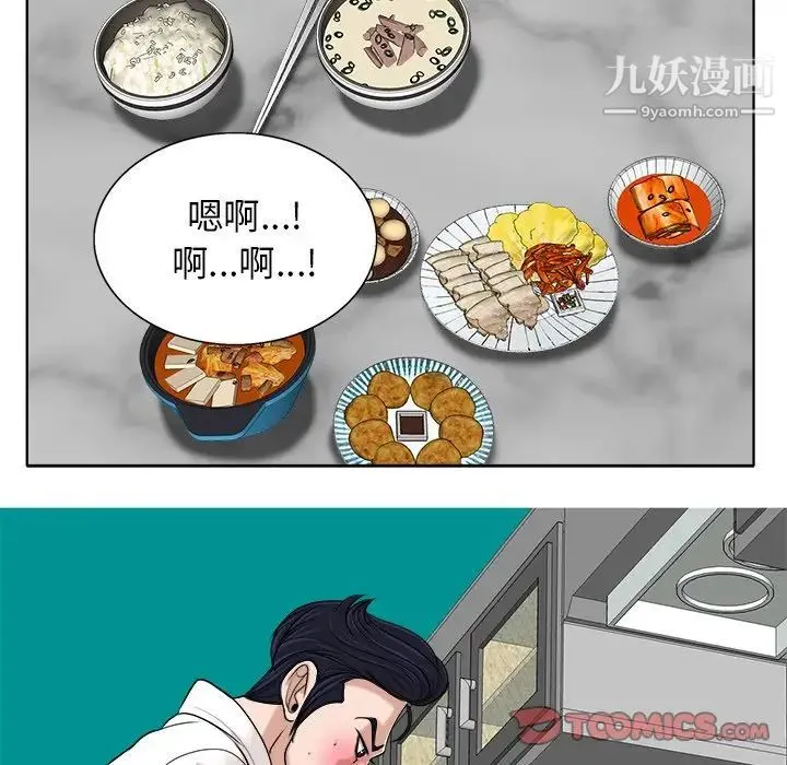 当真爱找上门来 - 第26话 - page 84