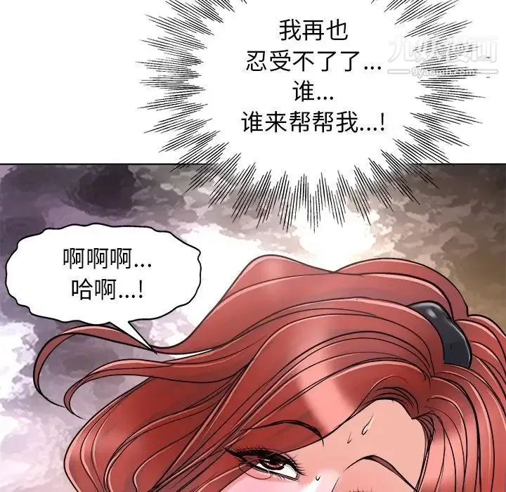 当真爱找上门来 - 第26话 - page 89