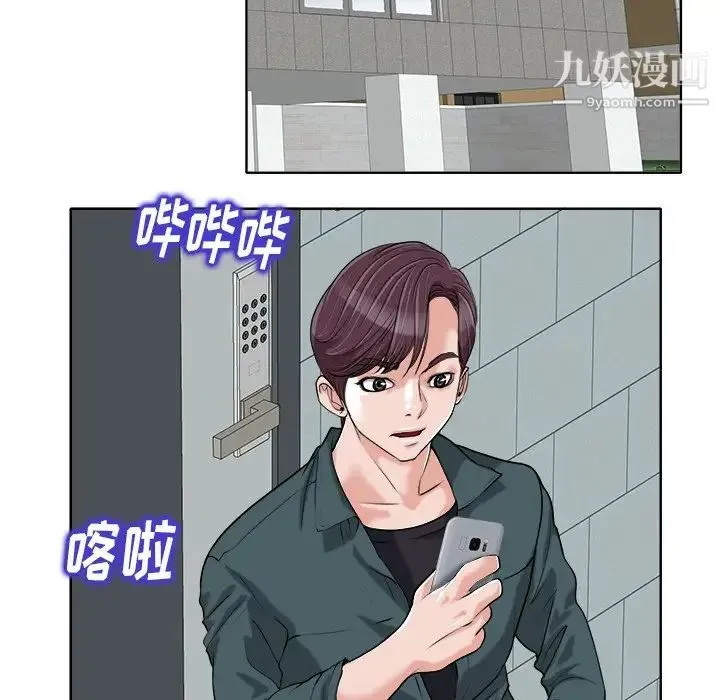 当真爱找上门来 - 第26话 - page 94