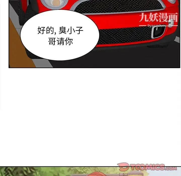 当真爱找上门来 - 第26话 - page 99