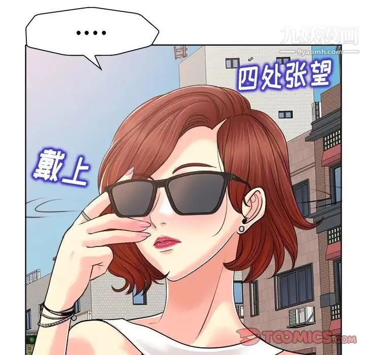 当真爱找上门来 - 第26话 - page 102