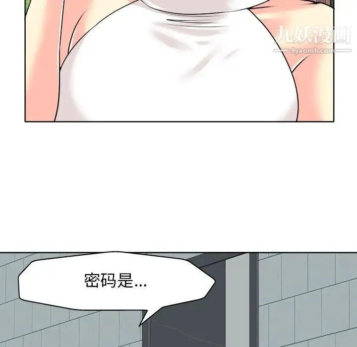 当真爱找上门来 - 第26话 - page 103