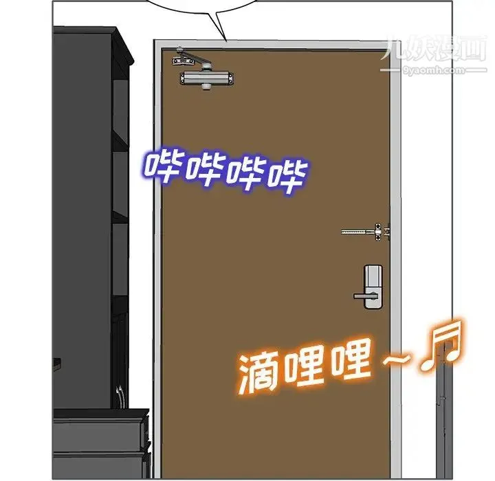 当真爱找上门来 - 第26话 - page 106