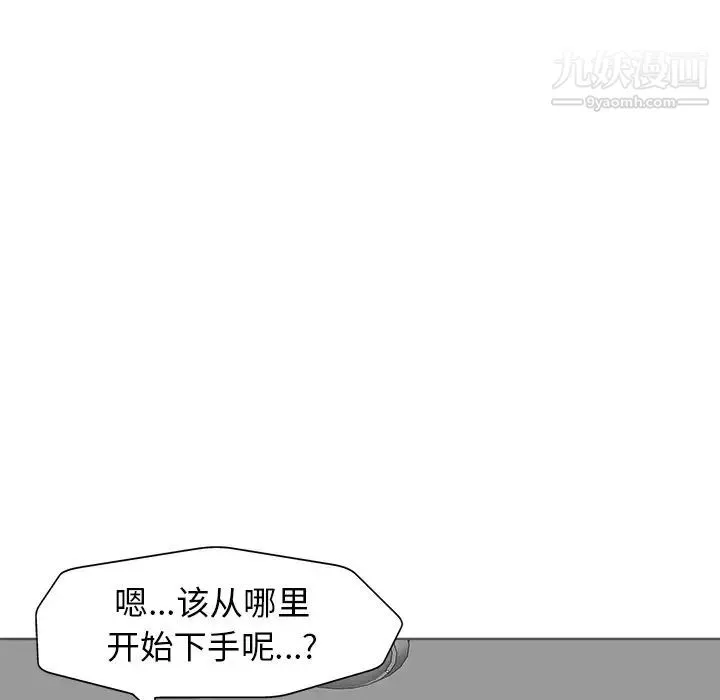 当真爱找上门来 - 第26话 - page 107