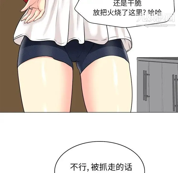 当真爱找上门来 - 第26话 - page 109