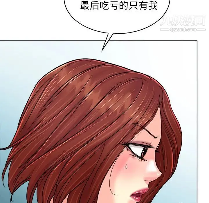 当真爱找上门来 - 第26话 - page 110