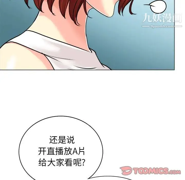 当真爱找上门来 - 第26话 - page 111