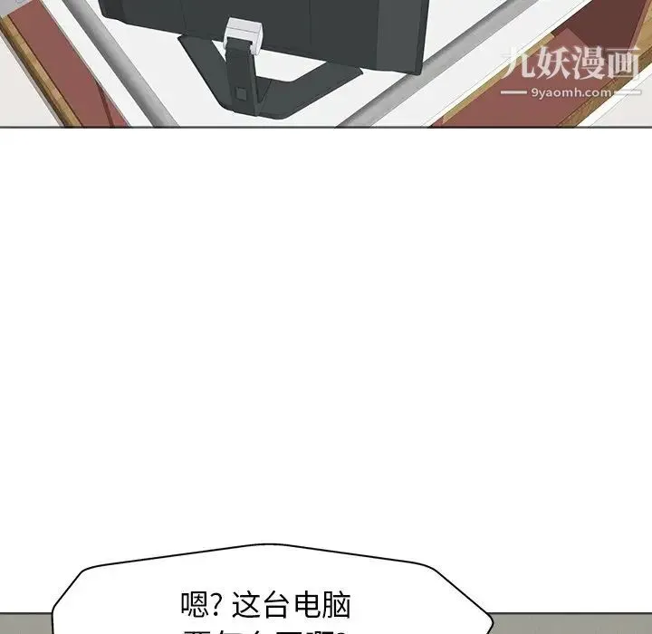 当真爱找上门来 - 第26话 - page 113