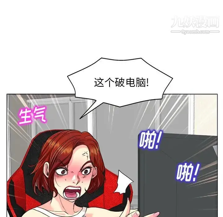 当真爱找上门来 - 第26话 - page 115