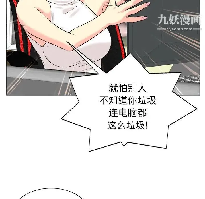 当真爱找上门来 - 第26话 - page 116