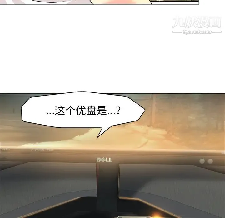 当真爱找上门来 - 第26话 - page 119