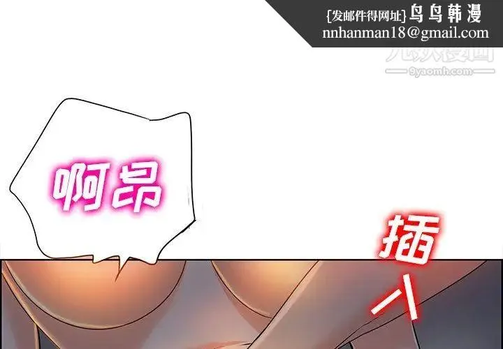 当真爱找上门来 - 第39话 - page 1