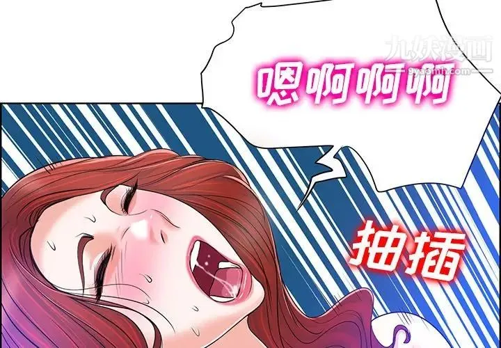 当真爱找上门来 - 第39话 - page 4