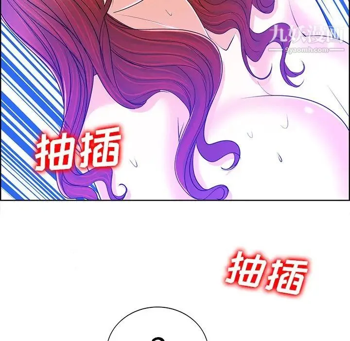 当真爱找上门来 - 第39话 - page 5