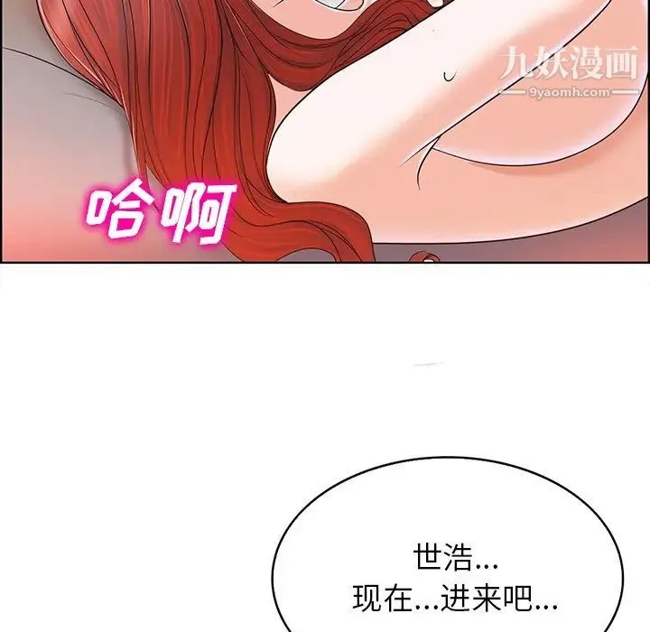 当真爱找上门来 - 第39话 - page 7