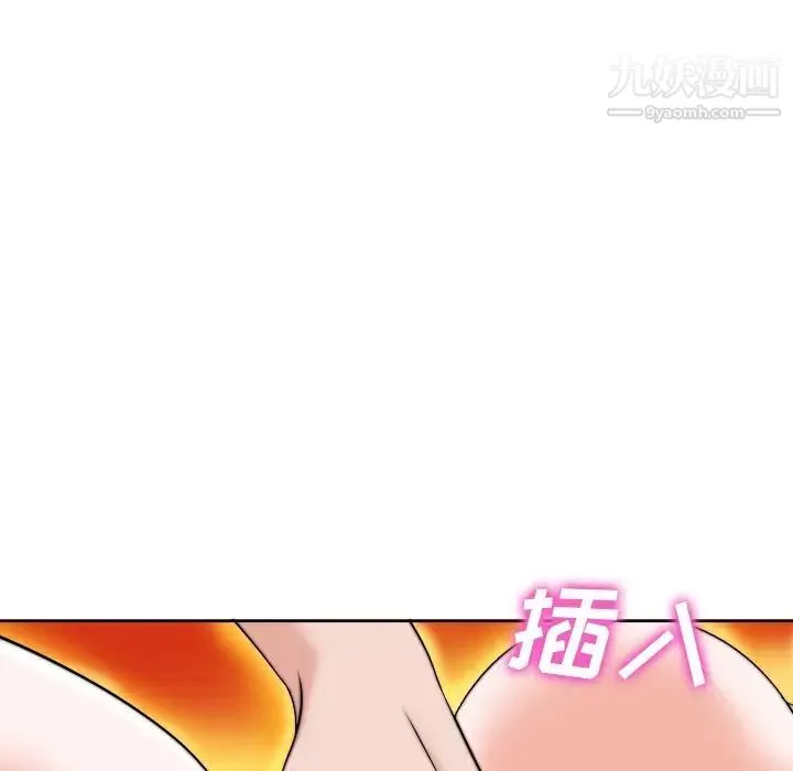 当真爱找上门来 - 第39话 - page 14