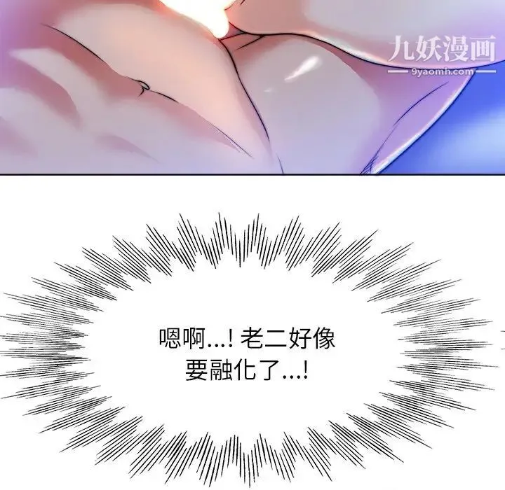 当真爱找上门来 - 第39话 - page 19