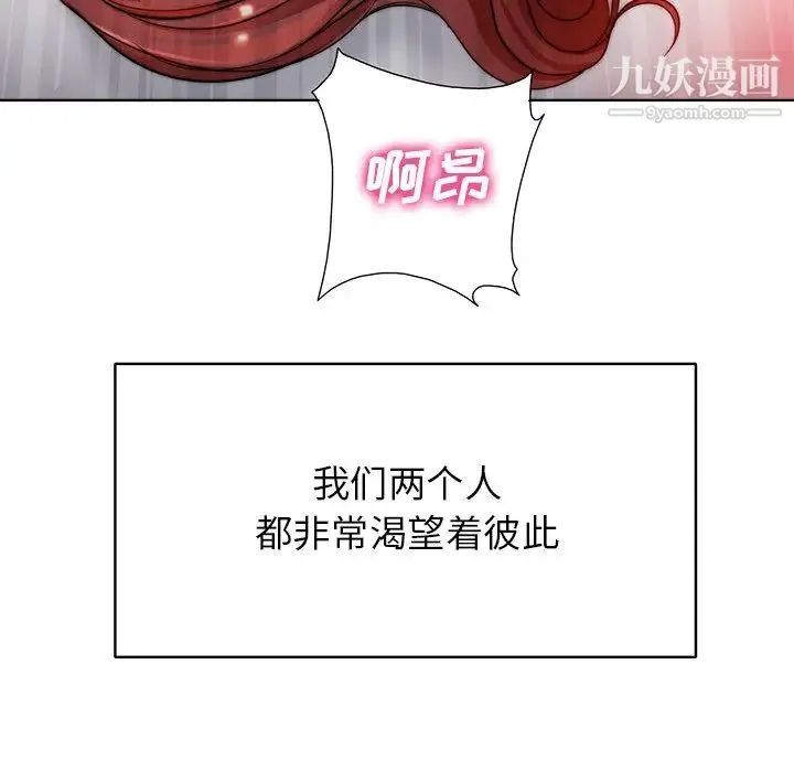 当真爱找上门来 - 第39话 - page 26