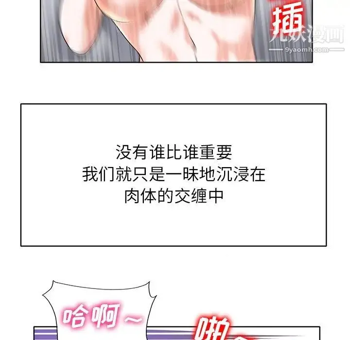 当真爱找上门来 - 第39话 - page 28