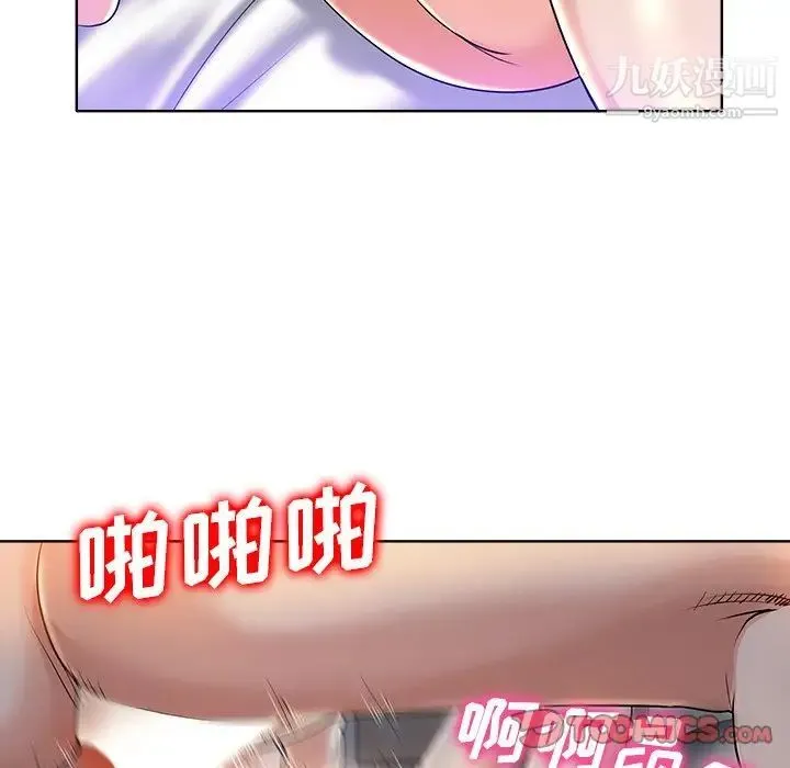 当真爱找上门来 - 第39话 - page 30