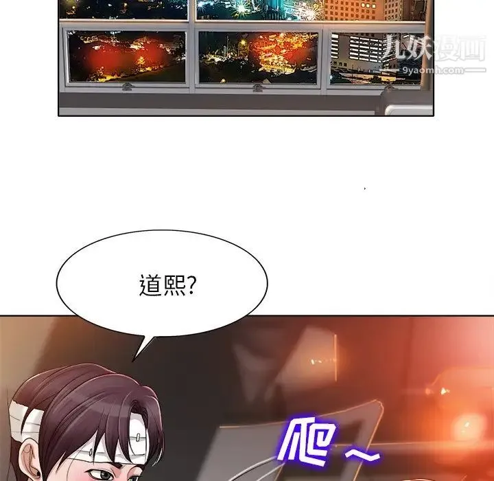 当真爱找上门来 - 第39话 - page 34