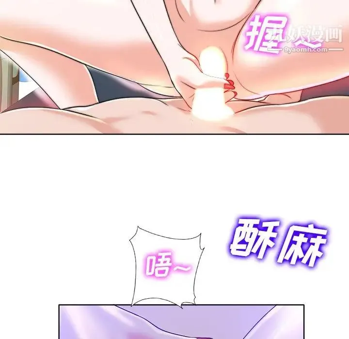 当真爱找上门来 - 第39话 - page 38
