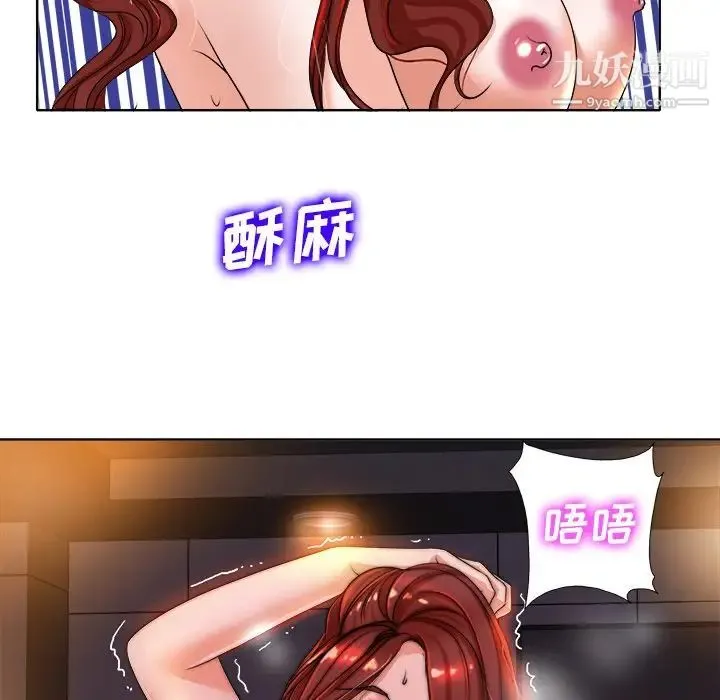 当真爱找上门来 - 第39话 - page 41